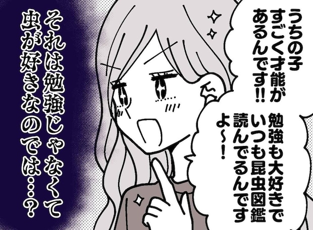「私たちの援助が、孫を苦しめてる?」過度な教育と無心を続ける嫁に、追い詰められた孫が反撃「ぼくは」