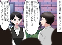 「オーナーの知り合いだ！ 席を取れ！」行列店のルールを無視しゴネる男。まさかの自爆で、痛い結末に