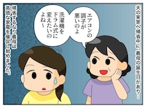 「誕生日プレゼントは？」帰省を待ち構えて高額家電をねだる義母。「あれ～？」家族のナイス機転で解決！