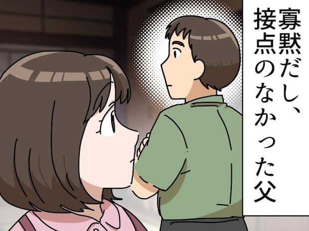 「子どもなんて嫌いだと思ってた」寡黙な父が、孫を抱いた瞬間に漏らした『切なすぎる本音』とは?