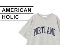 「今日、何着よう、、」→【AMERICAN HOLIC】の「グレーロゴT」が大人におすすめ♡