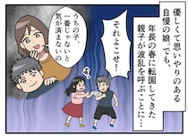 「役にふさわしいのは息子！ 譲りなさい！」娘を号泣させた強欲ママ。園の毅然とした態度に救われた結果