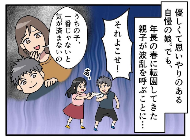 「役にふさわしいのは息子！ 譲りなさい！」娘を号泣させた強欲ママ。園の毅然とした態度に救われた結果