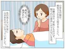 小学生娘の過酷な入院生活を救ったのは、、、隣のベッドの子と見つけた『小さな幸せの形』にウルッ