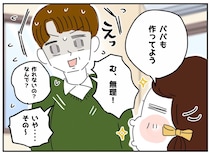 「む、無理」料理を拒む夫。5歳娘の『容赦ない言葉』に「ガーン」キッチンに立つようになった理由は