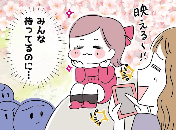 「あの人、周りが見えていないんだ」滑り台を独占する親子。お花見で目撃した『驚きの行動』