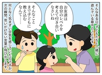 「お友達は、レベルを考えて付き合いなさい」「それって、、、」マウントママが実の子に論破され撃沈！