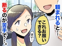 「体調悪いの知ってるけどさ」断れない性格につけこみ「今日中にお願い」仕事を押し付けてくる同僚にあ然