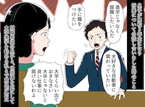 「就職したい」「大学くらい出なさい！」無理に進学させられ、大学中退。夢を潰された息子が辿った未来は