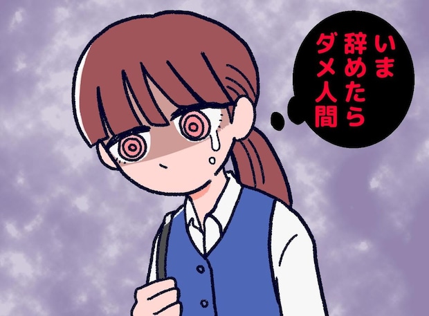 「3年は辞めちゃダメ」を信じた結果。会社を2年目で逃げ出した私が『得たもの』と20年後に確信したこと