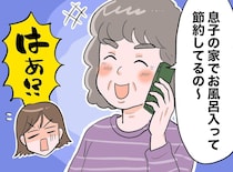 「やっぱり無理だわ、、、」義母が『夕方になるとやってくる理由』に、嫁がゾッとした話