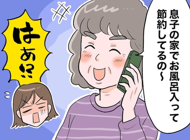 「やっぱり無理だわ、、、」義母が『夕方になるとやってくる理由』に、嫁がゾッとした話