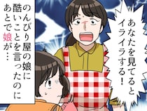 「顔を見るとイライラする！」娘に暴言を吐いてしまい後悔 → 謝ると返ってきた言葉に「親の私が救われた」