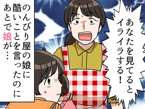 「顔を見るとイライラする！」娘に暴言を吐いてしまい後悔 → 謝ると返ってきた言葉に「親の私が救われた」