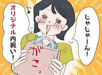 「熨斗なしでもいい？」形式よりも気持ちを届けたい。マナー違反覚悟で、内祝いのタブーを破った結果