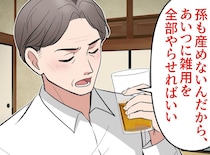 「孫を産めない嫁は底辺」葬儀で暴言を吐いた義父。激怒した夫が絶縁 → 数年後、因果応報の結末に