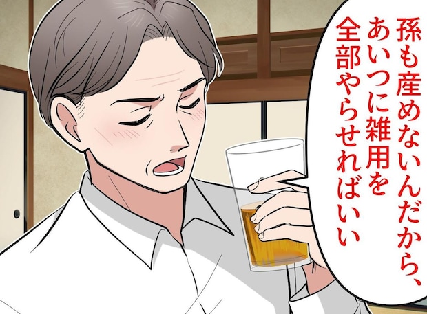 「孫を産めない嫁は底辺」葬儀で暴言を吐いた義父。激怒した夫が絶縁 → 数年後、因果応報の結末に