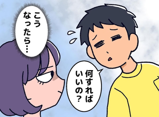 【指示待ち夫の正体】「何すればいい？」にキレる前に試したい！ 夫を変えた、ワンオペ妻の秘策とは