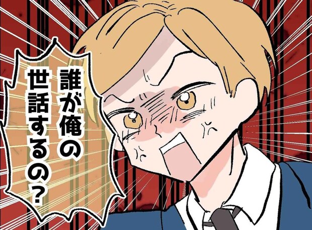 【格差婚】実母が倒れた時「俺をほったらかすのか」金銭感覚以上に絶望した“お坊ちゃん夫”のドン引き発言