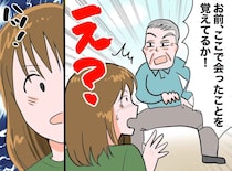 「お前、覚えてるか！」「えっ誰」怒鳴り散らす不審な男性。刀を抜く仕草をして──まさかの大どんでん返しが！