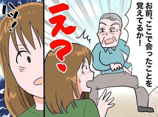 「お前、覚えてるか!」「えっ誰」怒鳴り散らす不審な男性。刀を抜く仕草をして──まさかの大どんでん返しが!