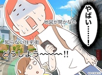 「やっちゃダメなの！？」突然スマホがまともに動かず大焦り！ 夫に指摘された、私の『致命的なクセ』