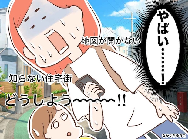 「やっちゃダメなの！？」突然スマホがまともに動かず大焦り！ 夫に指摘された、私の『致命的なクセ』