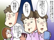 「おい、風呂」「コーヒー淹れ直せ」尽くしてくれる彼女にダメ出し連発。「私はあんたの召使いじゃない！」