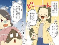 予約なしで「1人増えてもいいでしょ♡」突撃してきたママ友。「えー！」天然ママの『ド正論』に撃沈！