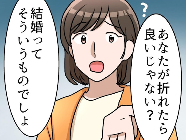 夫婦の問題に「あなたが我慢すれば?」上から目線の独身義姉が乱入 → 特大ブーメランに、思わずクスッ!