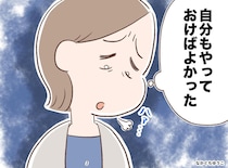 「私の人生このままでいい？」留学やワーホリを「今さら遅い」と諦めてきた主婦が、50代で学んだ教訓