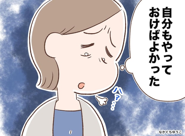 「私の人生このままでいい?」留学やワーホリを「今さら遅い」と諦めてきた主婦が、50代で学んだ教訓