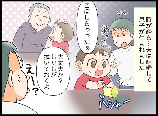 「長男だろ」過酷なしつけをした義父が、初孫誕生で「激甘じぃじ」に！「実は」義母が語った『かつての後悔』