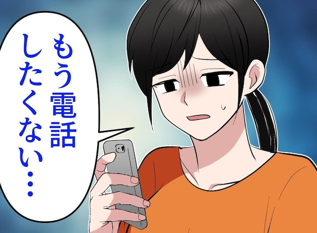 「電話するのが怖い」3連続で病院予約を変更してしまい罪悪感。「そんなに」受付スタッフの『神対応』