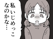 「ママ、私いじめっ子なの？」泣く娘。「何が起きてるの、、、」先生に相談すると『驚きの真相』が発覚！