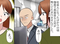 真面目に仕事中、、、と思いきや！？ 強面上司のパソコン画面に映っていた『まさかの光景』に「笑った」