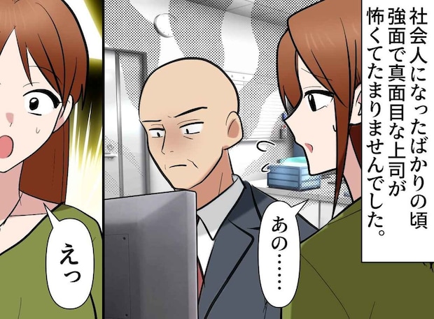 真面目に仕事中、、、と思いきや!? 強面上司のパソコン画面に映っていた『まさかの光景』に「笑った」