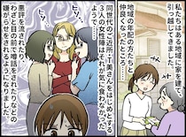 「ハァ？ そんな理由で」引っ越してきた私を見てヒソヒソ。近所さんからの嫌がらせの『真の理由』に呆然
