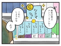 「ど、どうしたらイイ、、！？」歯磨き粉を買いにきて【アラサー主婦のあるある日記】