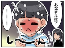 年齢や誕生日は言えるのに！？「お名前は？」「、、、」5歳息子が『名前だけ』シークレットを貫いたワケ