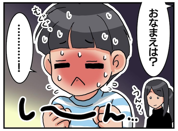 年齢や誕生日は言えるのに！？「お名前は？」「、、、」5歳息子が『名前だけ』シークレットを貫いたワケ