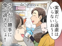 「家族だろ」実家の冷蔵庫を空にする兄一家。「家族なのにケチ」と笑う兄へ「おい」父の怒りが炸裂！