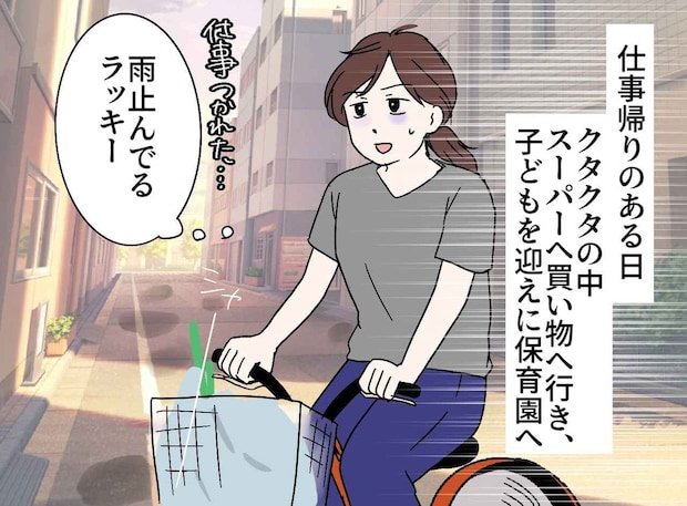 道で「う、動けない」自転車ごと転倒! 大人たちが素通りする中「あの」救ってくれた『最高の2人組』
