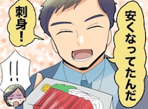 「今じゃないんだよ（泣）」体調不良で寝込む私。夫が「安かったから」と買ってきた『衝撃の品』に絶句