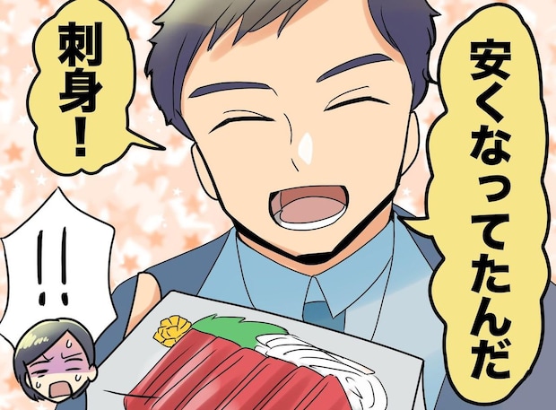 「今じゃないんだよ（泣）」体調不良で寝込む私。夫が「安かったから」と買ってきた『衝撃の品』に絶句