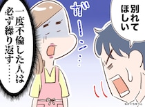 「これが略奪婚の代償か、、、」既婚の先輩と不倫の末に結婚した女性が辿った『因果応報』の結末とは