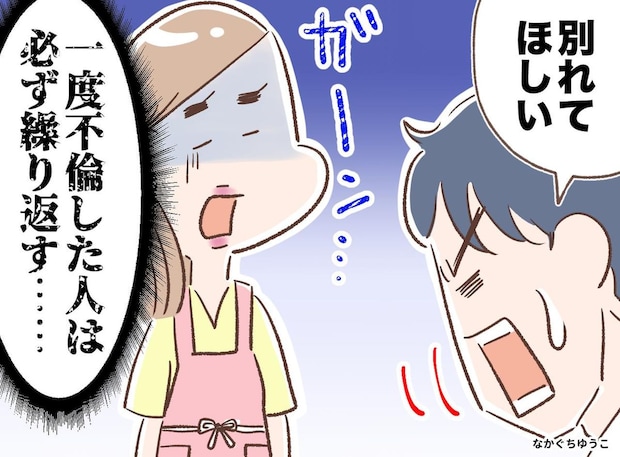 「これが略奪婚の代償か、、、」既婚の先輩と不倫の末に結婚した女性が辿った『因果応報』の結末とは