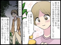 「きゃああー！！」夜の庭に、ハサミを持った知らない女性が立っていた！ 信じられない執着心と恐怖の瞬間