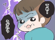 「叱ってもダメだった」小2息子の「死ね」に悩む母。試行錯誤の末にたどり着いた『リアルな向き合い方』