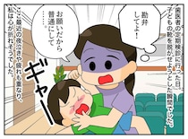 「お願いだから、普通にして」歯医者で大暴れする2歳息子に心が折れそう。「お母さん」スタッフの言葉に涙